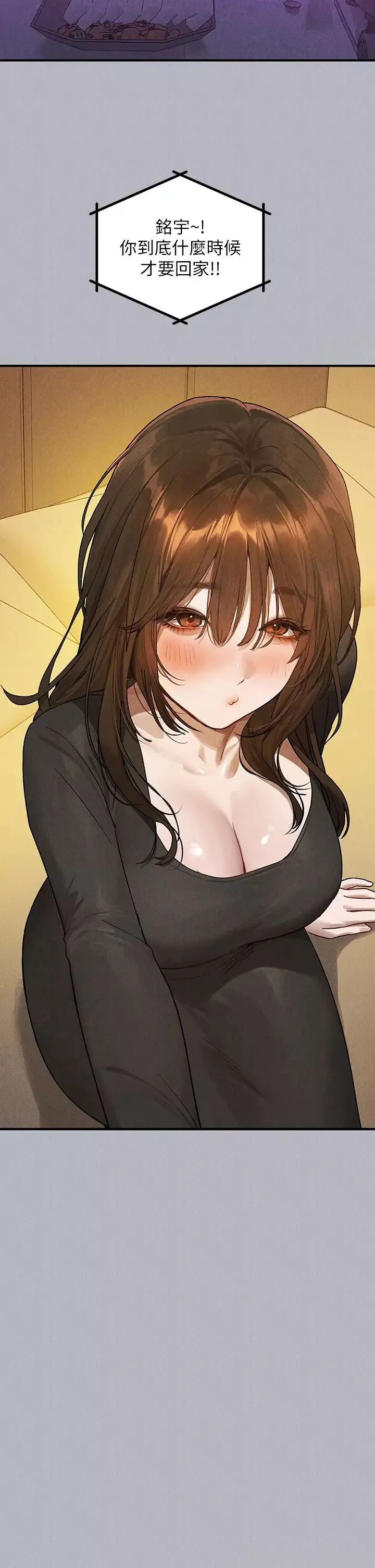 富家女姐姐第135話-心煩意亂的荷莉