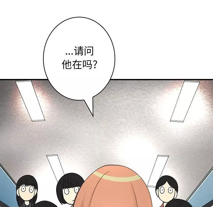 内衣社的新职员第36章