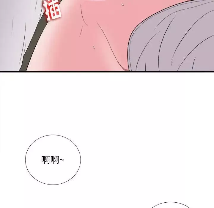 陌生的視線第11话