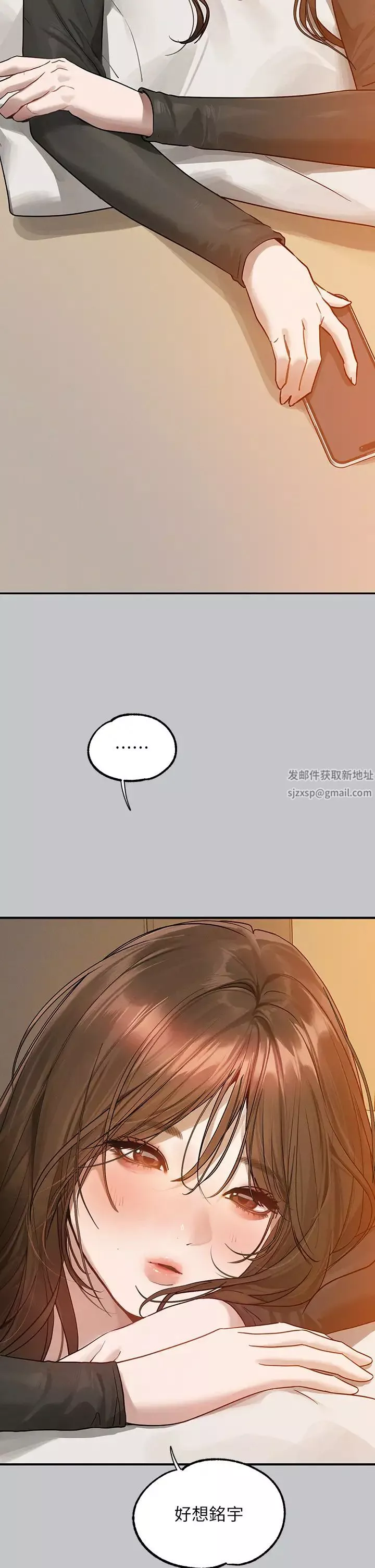 富家女姐姐第135話-心煩意亂的荷莉