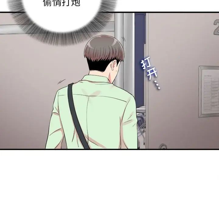陌生的视线第11话