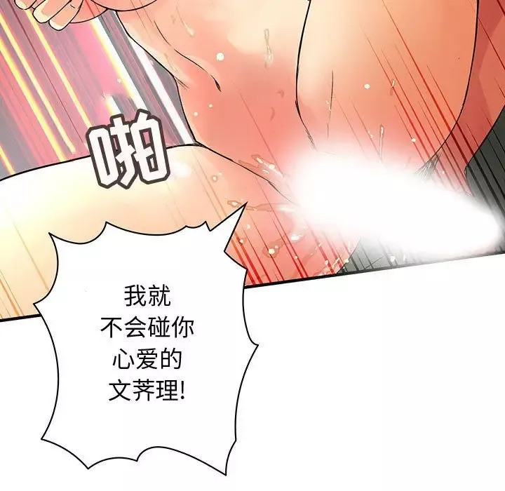 内衣社的新职员第36章