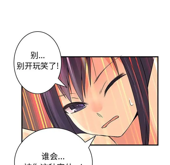 内衣社的新职员第36章