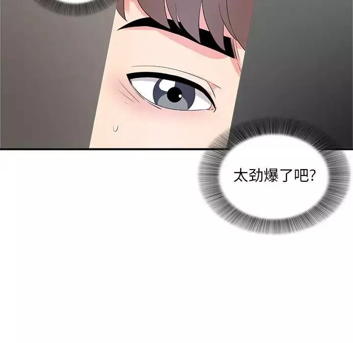 陌生的視線第12话
