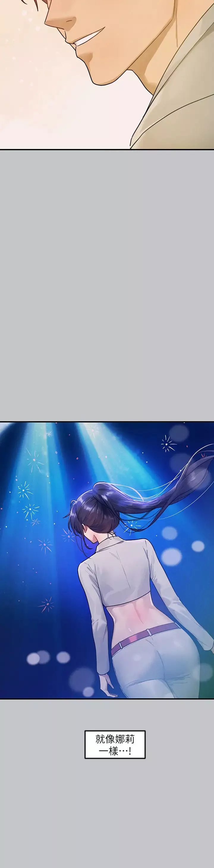 富家女姐姐第136話-妳願意嫁給我嗎?