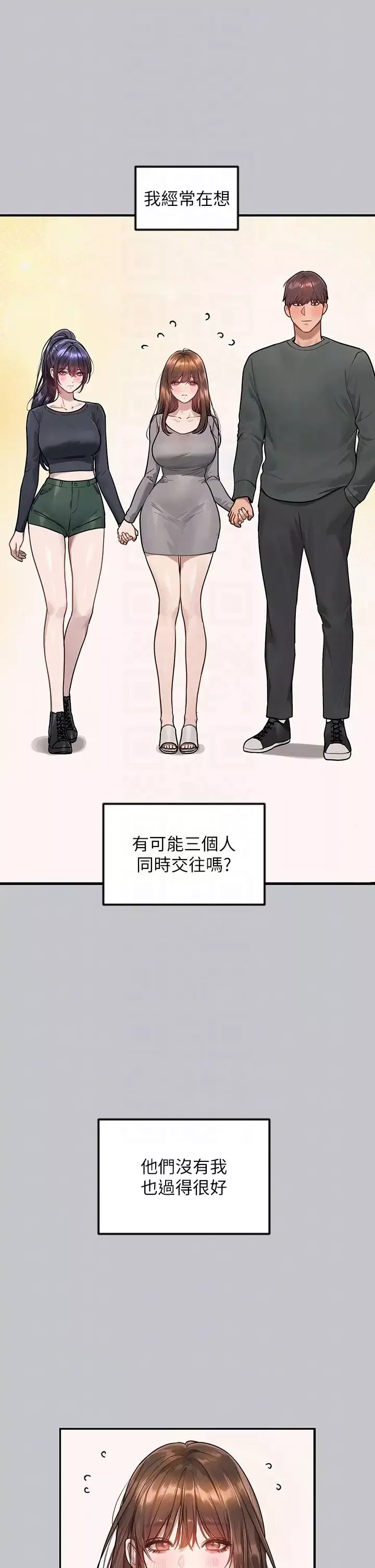 富家女姐姐第136話-妳願意嫁給我嗎?