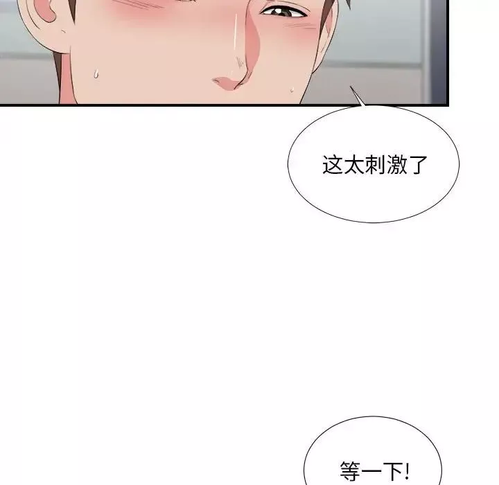 陌生的視線第12话