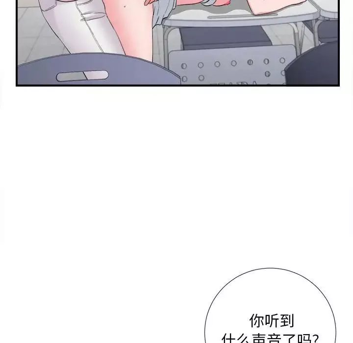 陌生的視線第12话