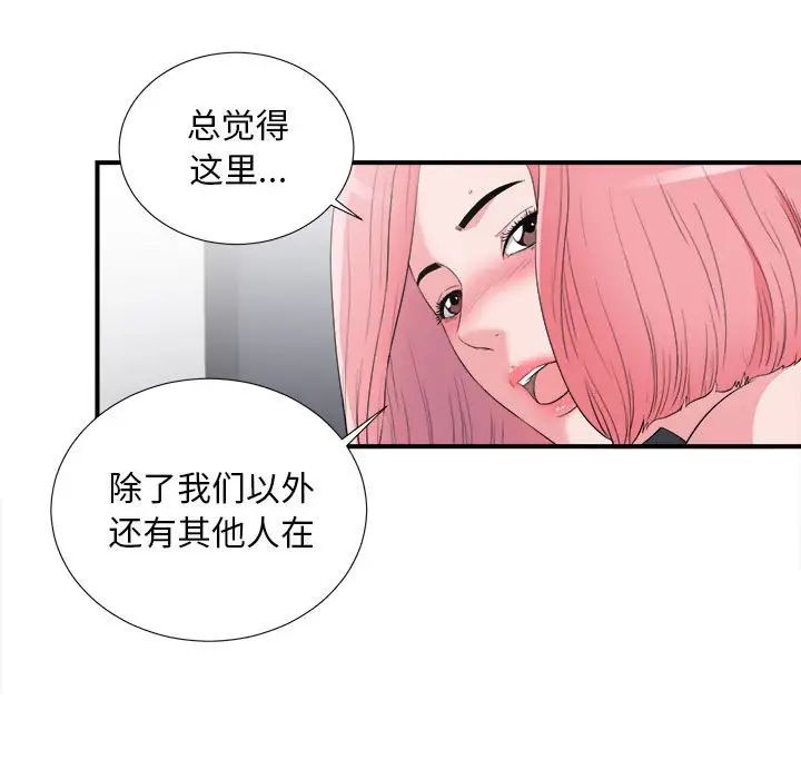 陌生的视线第12话