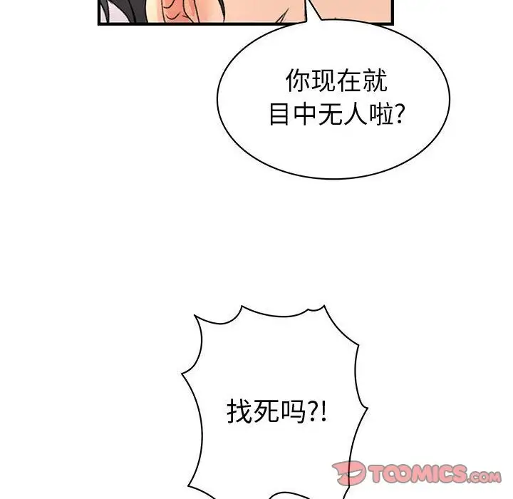 内衣社的新职员第36章