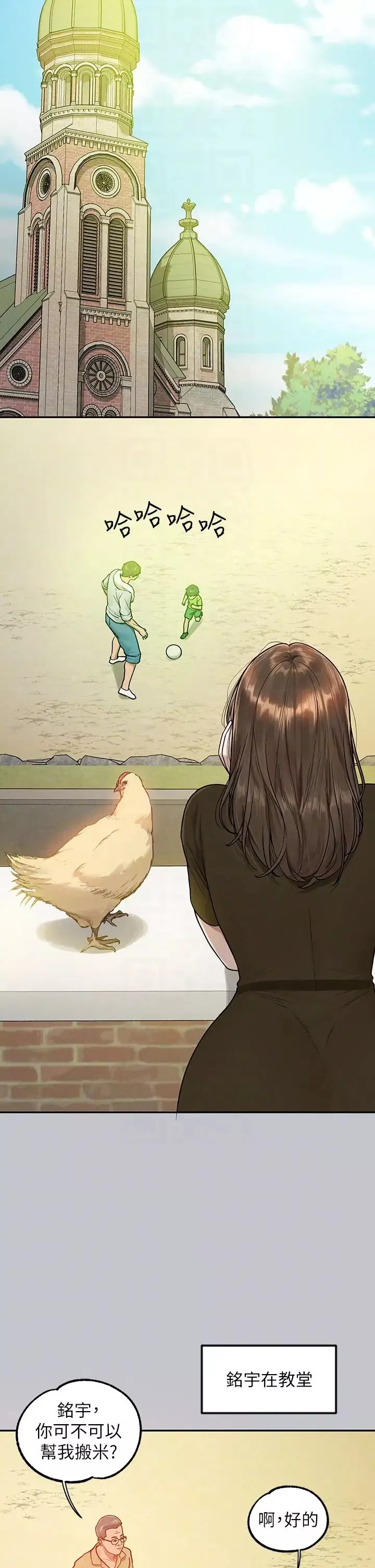 富家女姐姐第136話-妳願意嫁給我嗎?