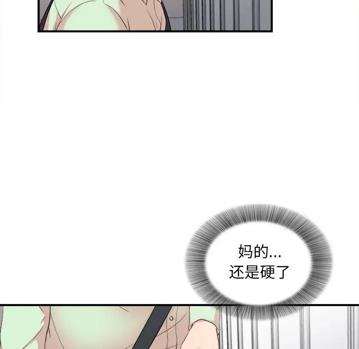 陌生的视线第12话