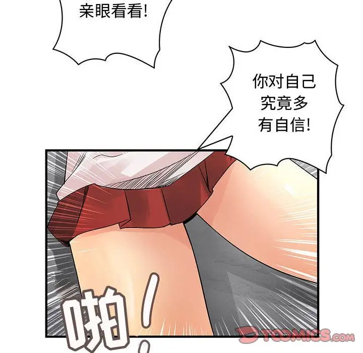 内衣社的新职员第36章