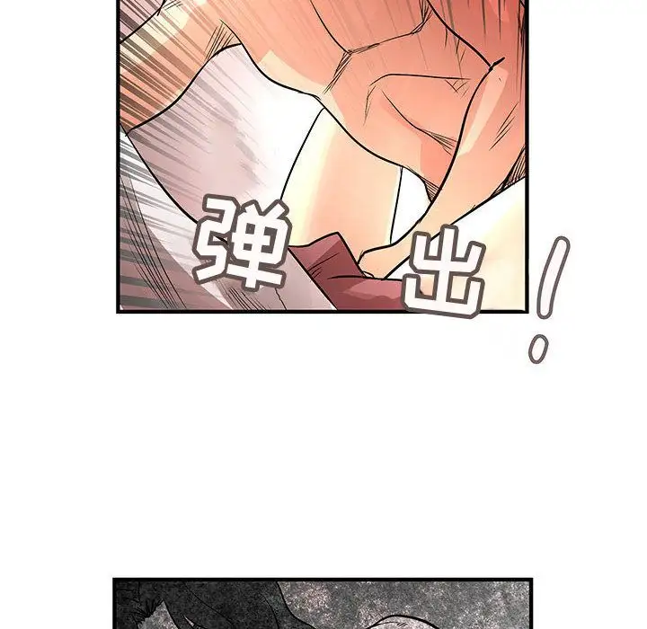 内衣社的新职员第36章