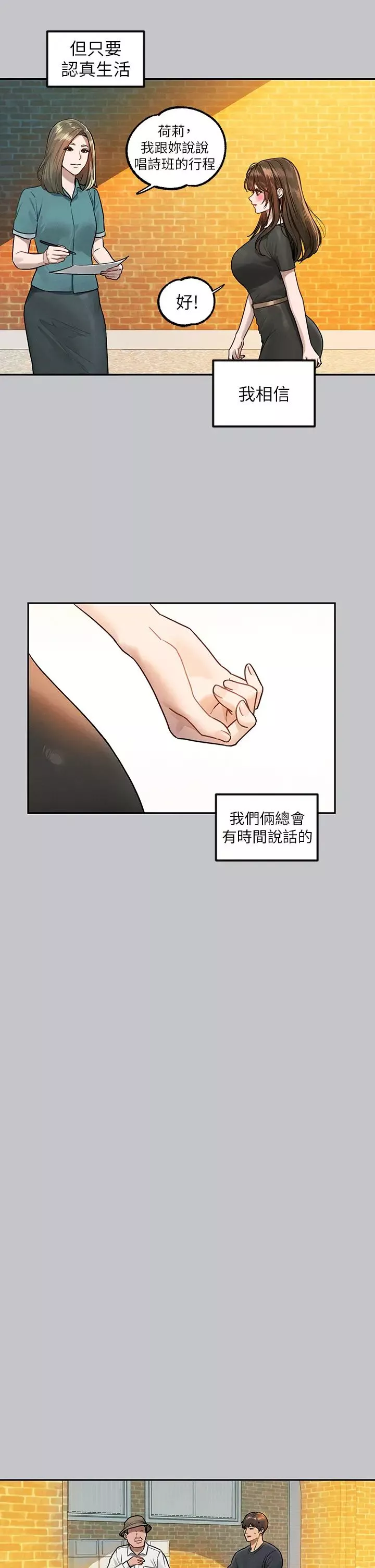 富家女姐姐第136話-妳願意嫁給我嗎?