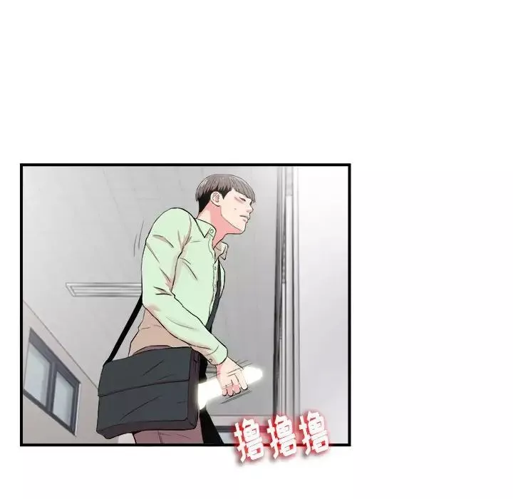 陌生的視線第12话