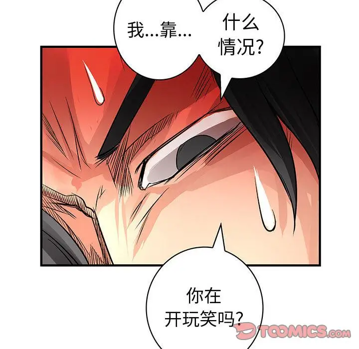 内衣社的新职员第36章