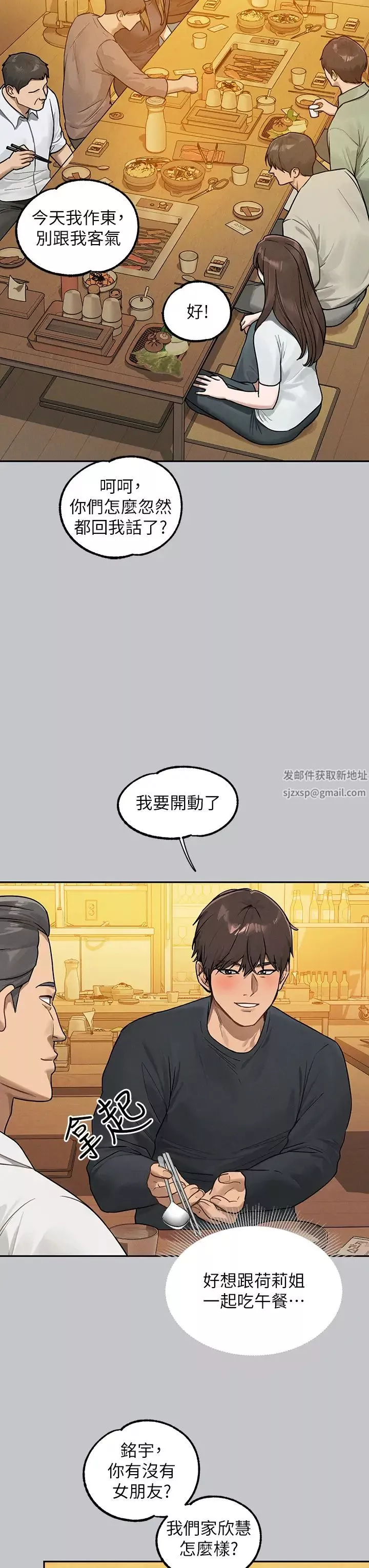 富家女姐姐第136話-妳願意嫁給我嗎?