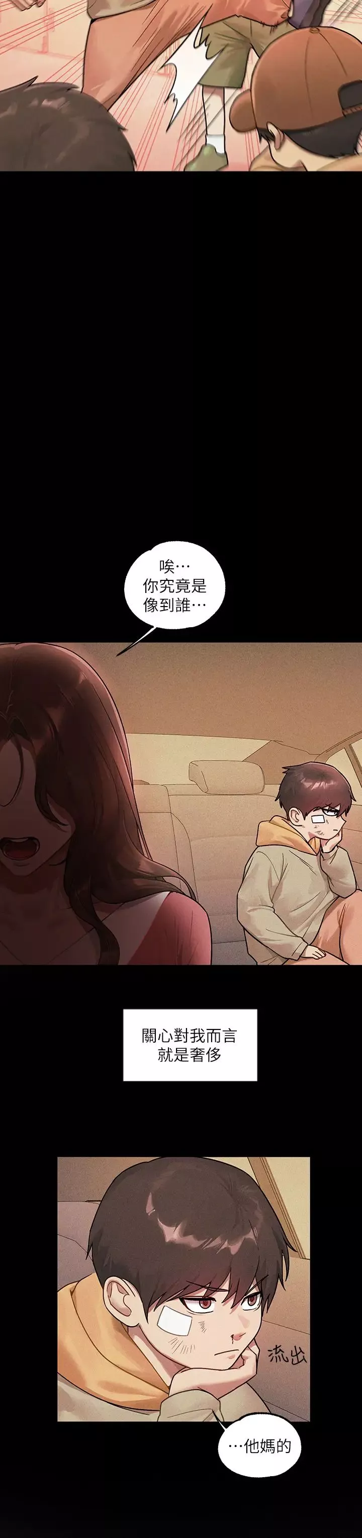 富家女姐姐第137話最終話-幸福美滿的傢庭