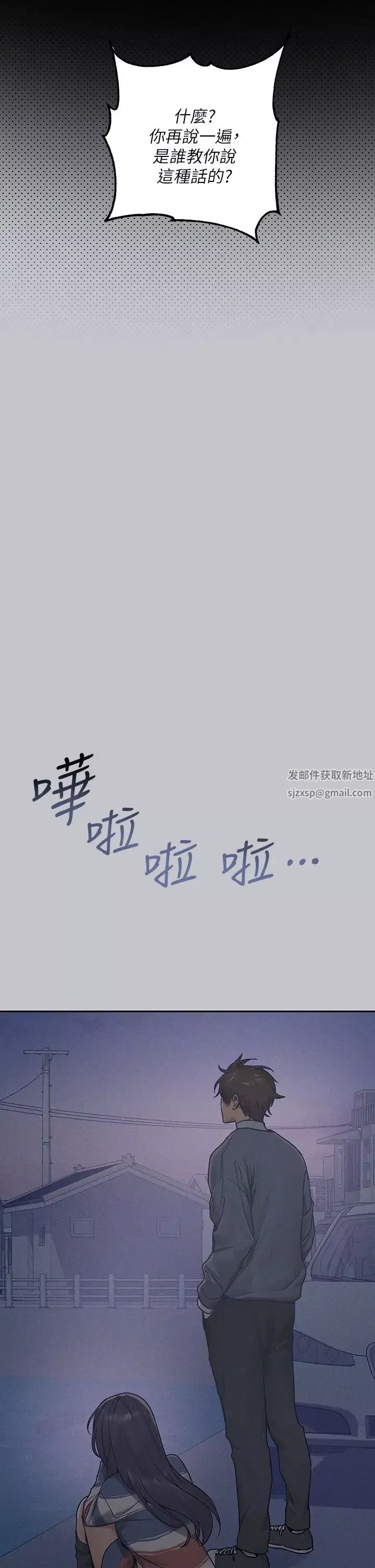 富家女姐姐第137話最終話-幸福美滿的傢庭