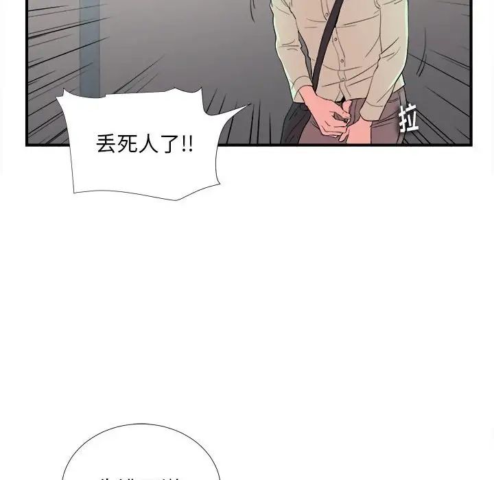 陌生的视线第12话