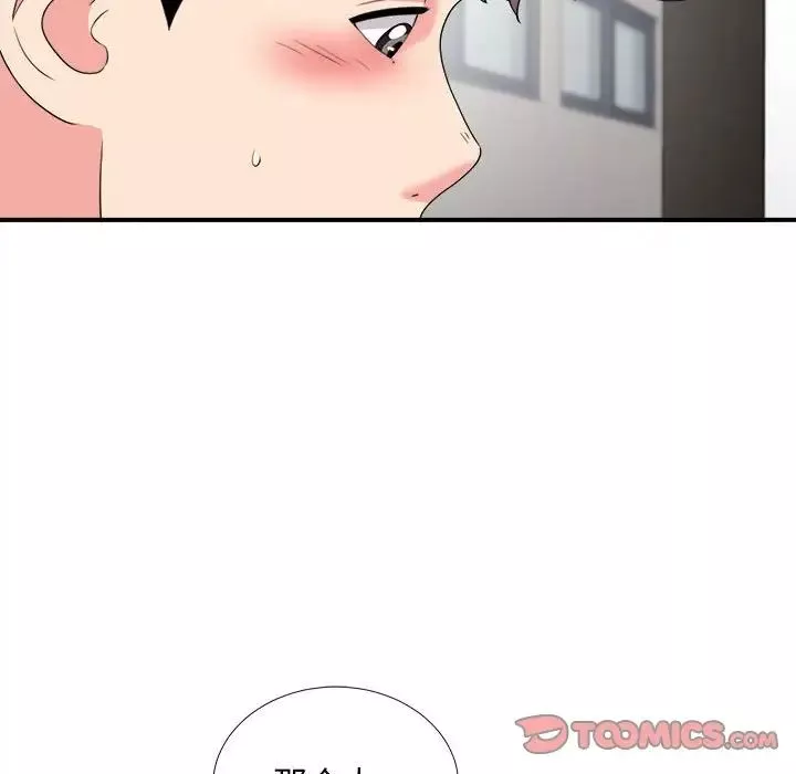 陌生的視線第12话