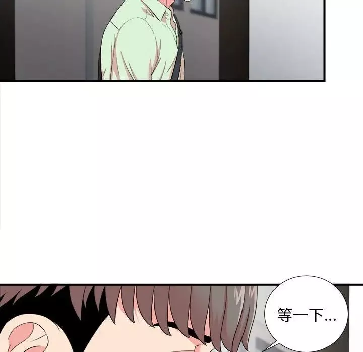 陌生的視線第12话