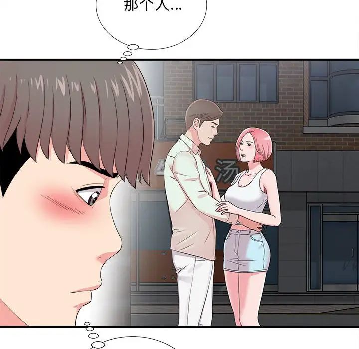 陌生的视线第12话