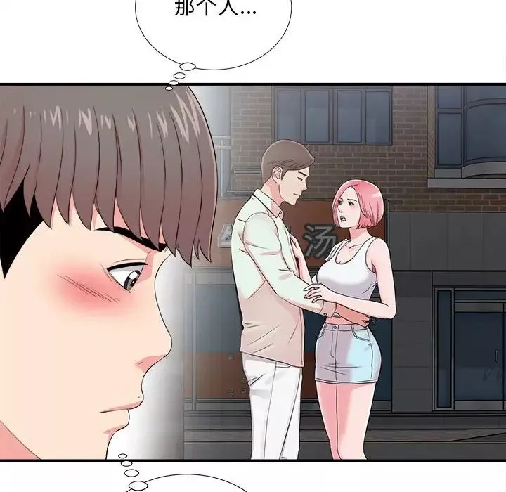 陌生的視線第12话