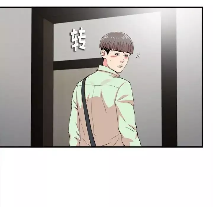 陌生的視線第12话