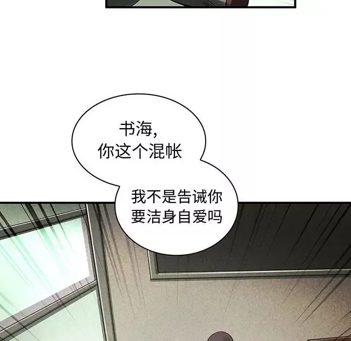 内衣社的新职员第36章