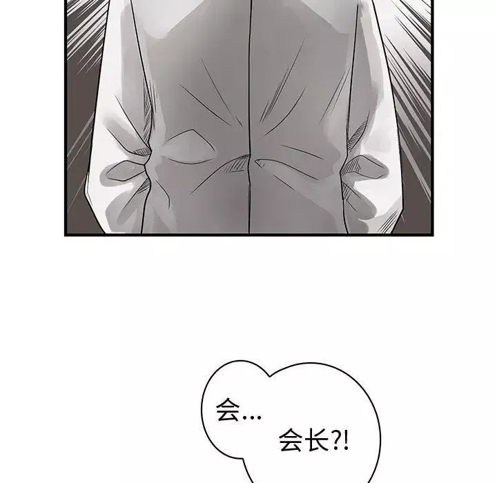 内衣社的新职员第36章