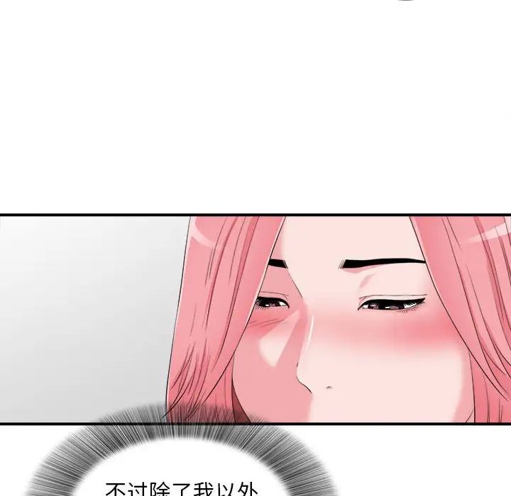 陌生的视线第12话