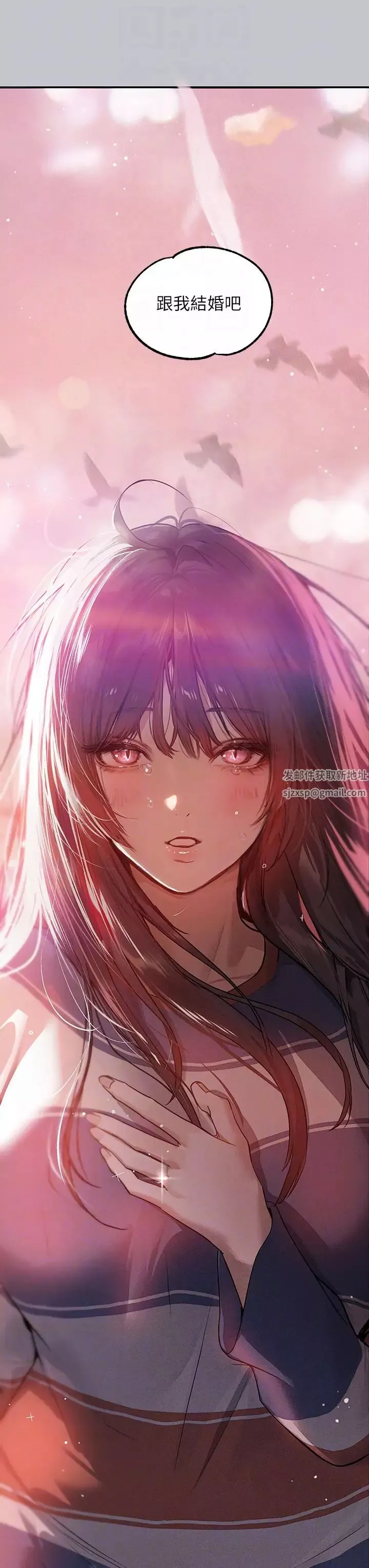 富家女姐姐第137話最終話-幸福美滿的傢庭