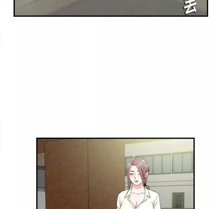 陌生的視線第12话