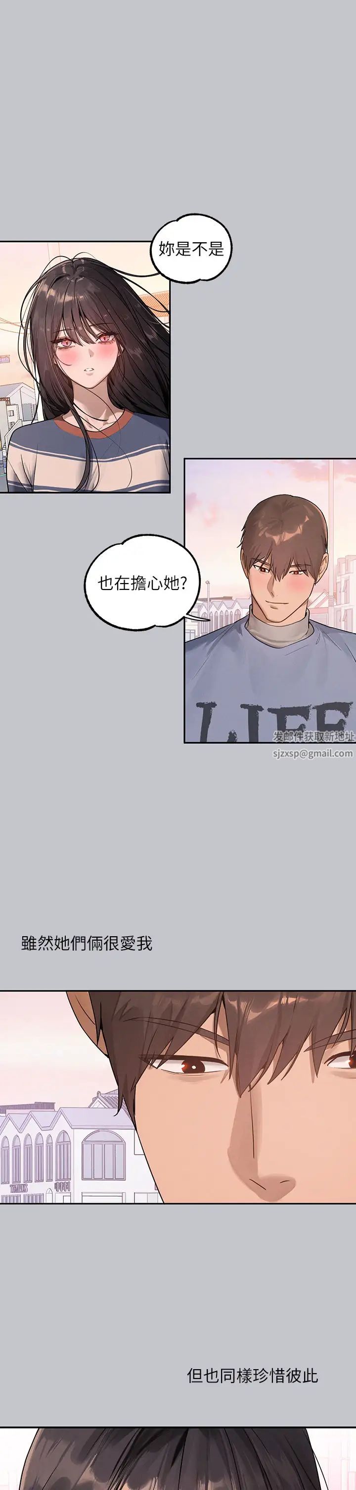 富家女姐姐第137话最终话-幸福美满的傢庭