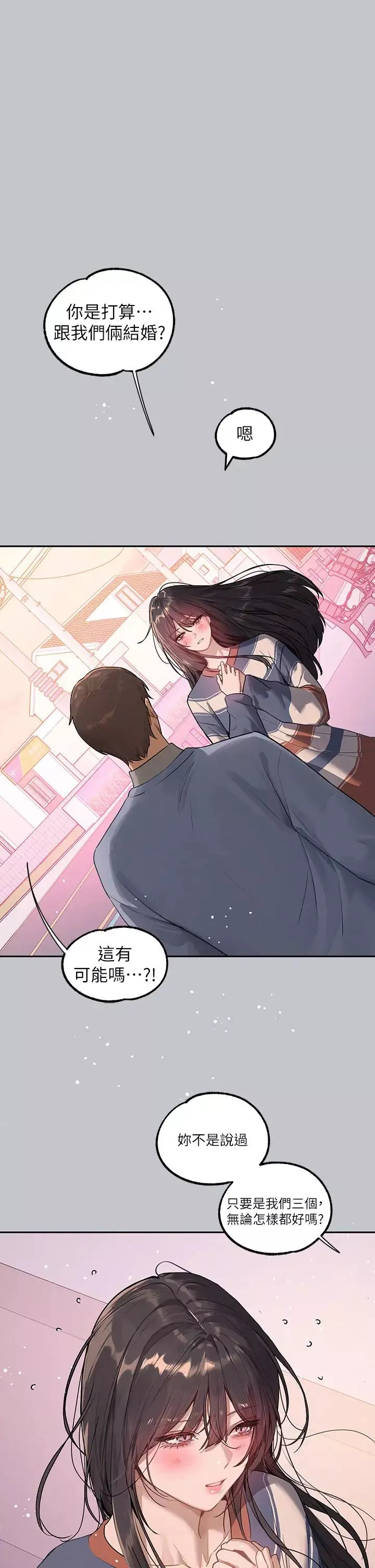 富家女姐姐第137話最終話-幸福美滿的傢庭
