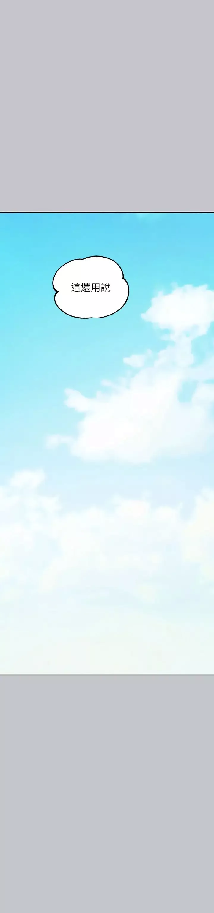 富家女姐姐第137話最終話-幸福美滿的傢庭