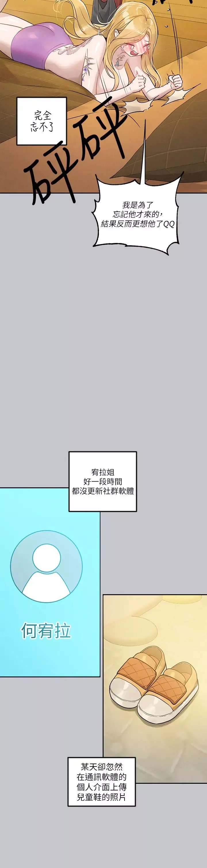 富家女姐姐第137話最終話-幸福美滿的傢庭