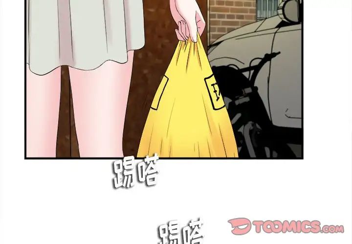 陌生的视线第13话