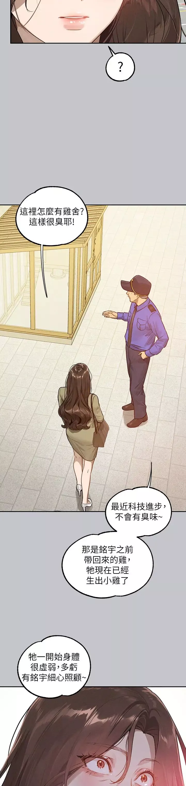 富家女姐姐第137話最終話-幸福美滿的傢庭