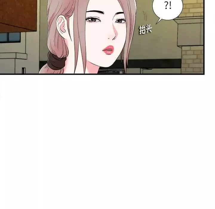 陌生的視線第13话