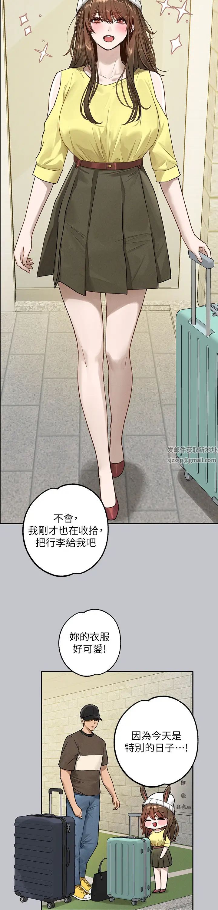 富家女姐姐第137话最终话-幸福美满的傢庭