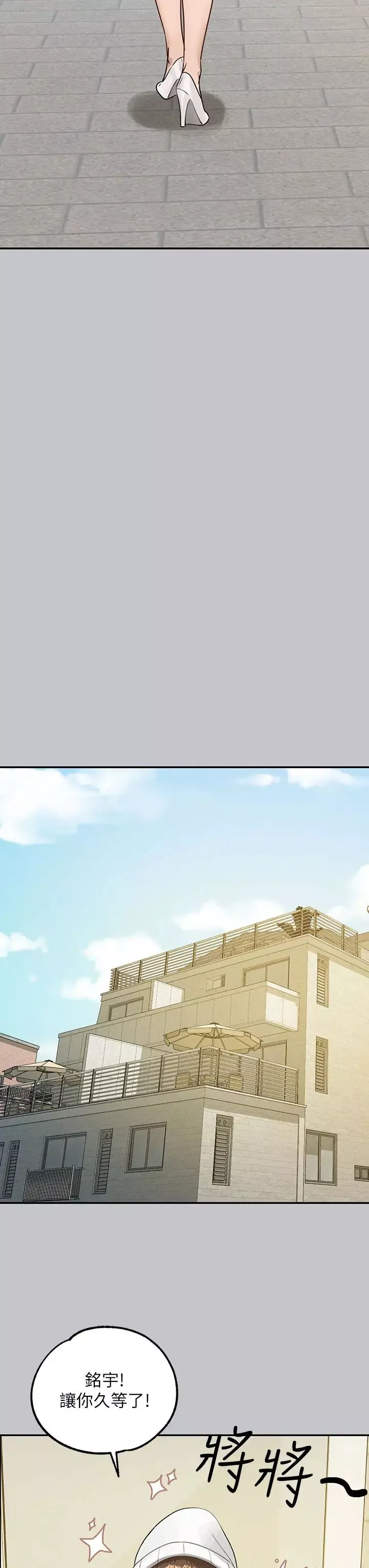 富家女姐姐第137話最終話-幸福美滿的傢庭