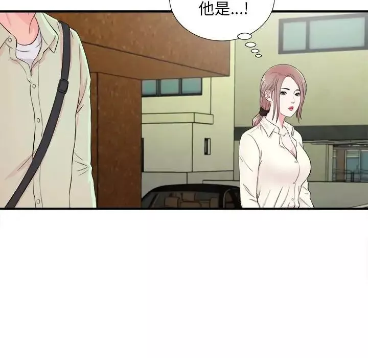陌生的視線第13话