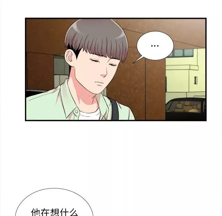 陌生的視線第13话