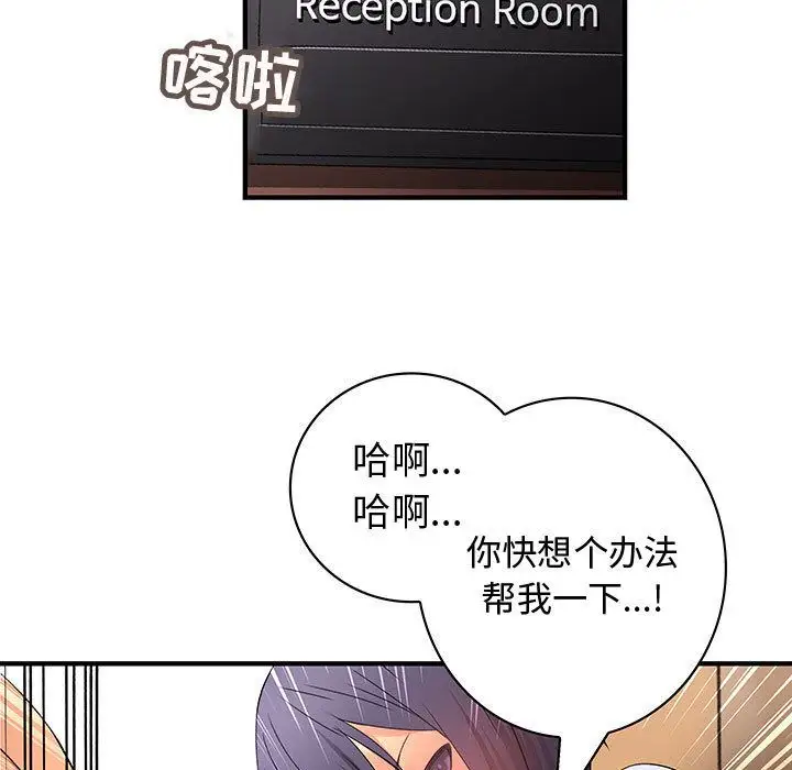 内衣社的新职员第37章