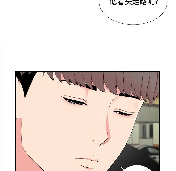 陌生的视线第13话