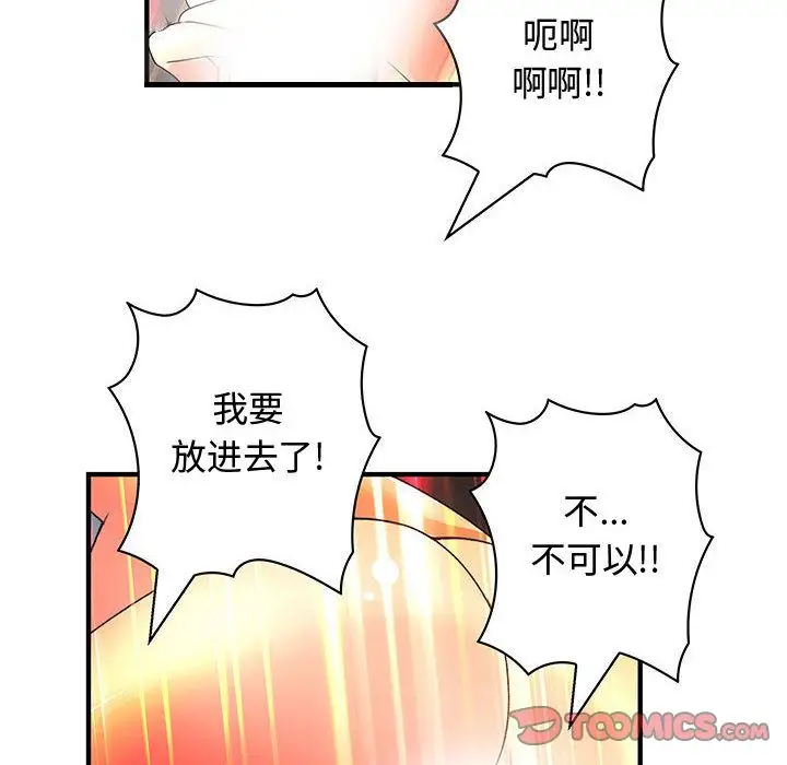 内衣社的新职员第37章