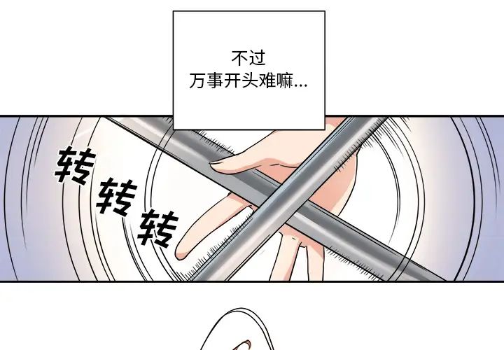梦幻洗车场第1话